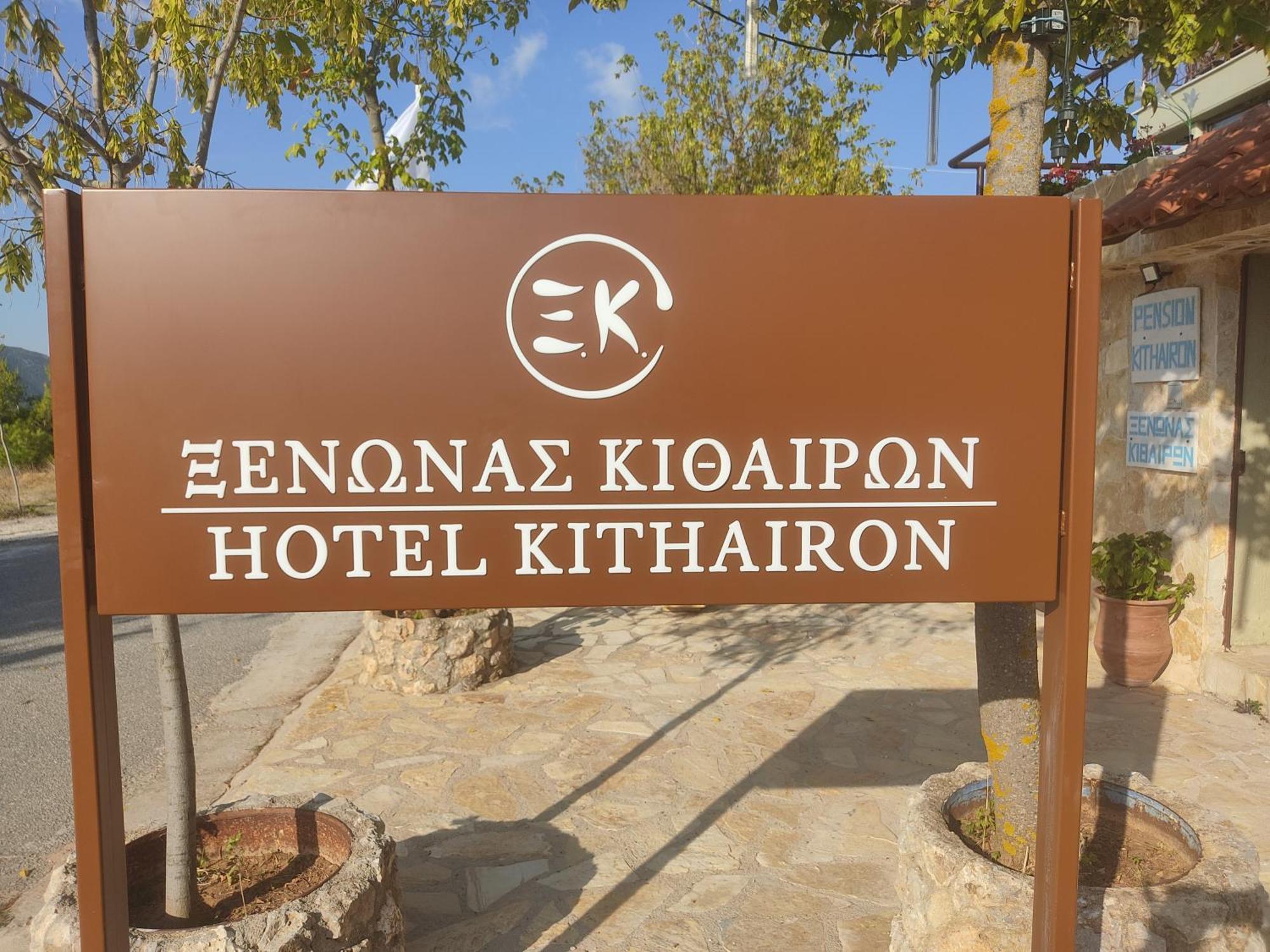 Xenonas Κithαiron Hotel Vília Екстериор снимка